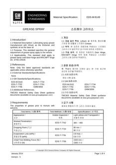 GMKOREA EDS-M-8149