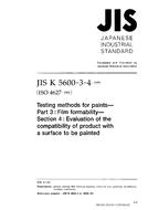 JIS K 5600-3-4:1999