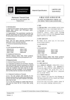 GMKOREA EDS-M-8312