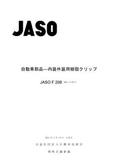 JSAE JASO F208