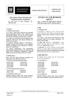 GMKOREA EDS-M-5611