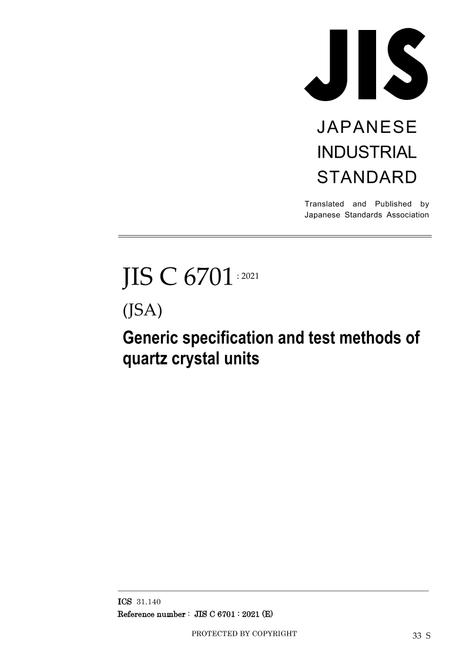 JIS C 6701:2021