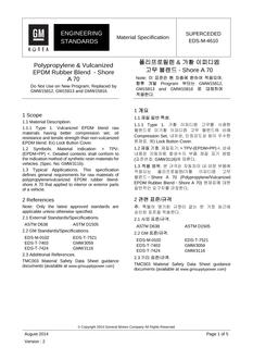 GMKOREA EDS-M-4610