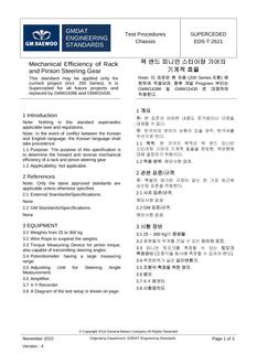 GMKOREA EDS-T-2621