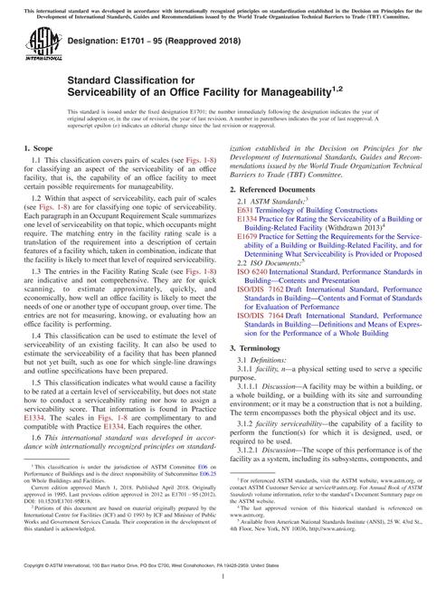 ASTM E1701-95(2018)