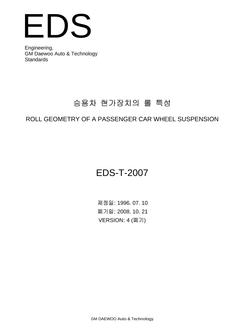 GMKOREA EDS-T-2007
