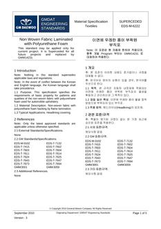 GMKOREA EDS-M-6222