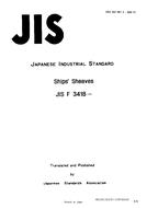 JIS F 3418:1976