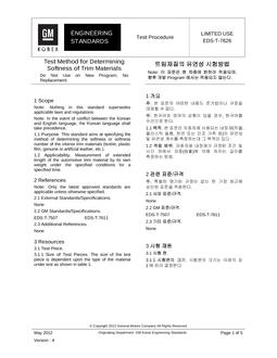 GMKOREA EDS-T-7626