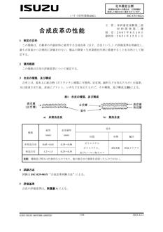 ISUZU ISC-C93-002A