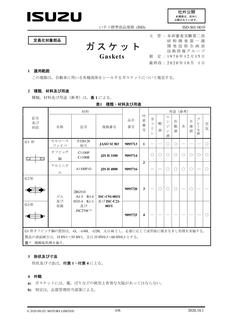ISUZU ISD-S01-001F