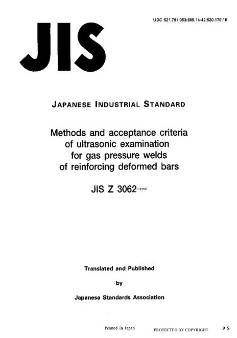 JIS Z 3062:1996