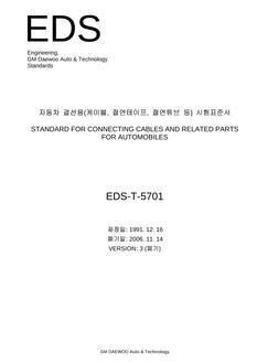 GMKOREA EDS-T-5701