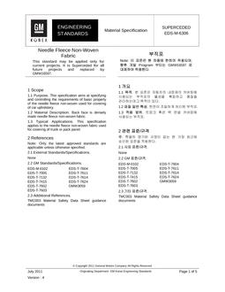 GMKOREA EDS-M-6306
