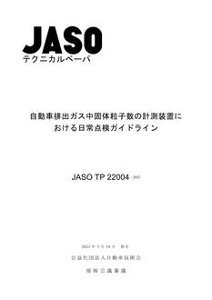JSAE JASO TP 22004