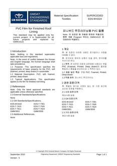 GMKOREA EDS-M-6324