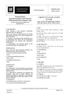 GMKOREA EDS-T-2210