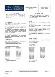 GMKOREA EDS-M-6410