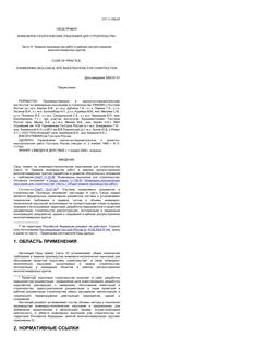 RUREGS SP 11-105 PART IV