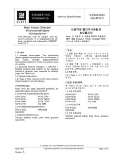 GMKOREA EDS-M-5212