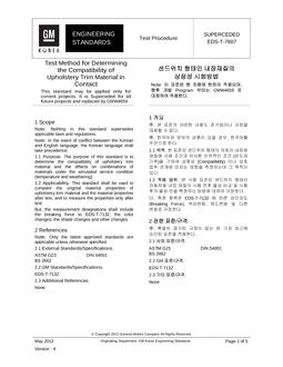 GMKOREA EDS-T-7607