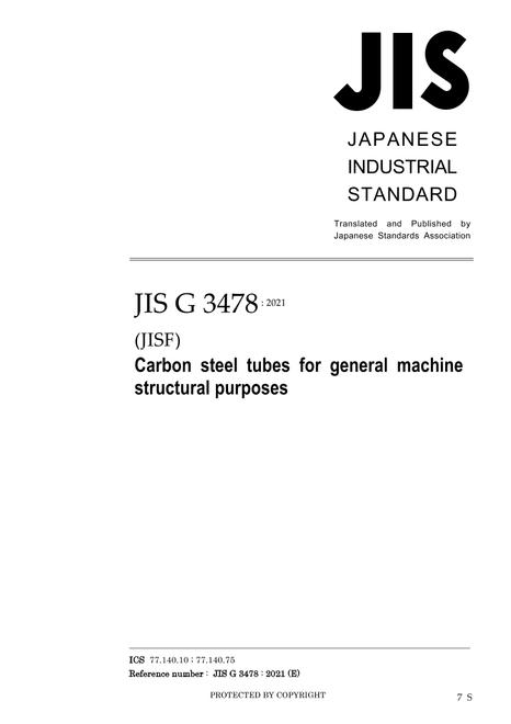 JIS G 3478:2021