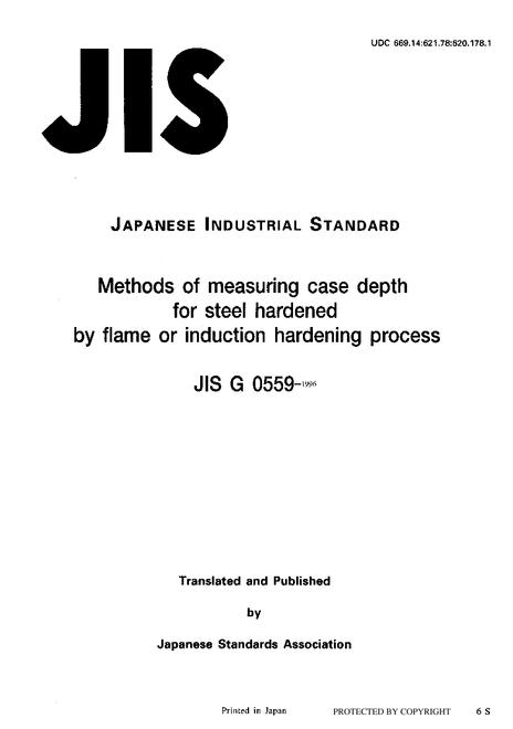 JIS G 0559:1996