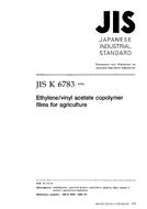 JIS K 6783:1994