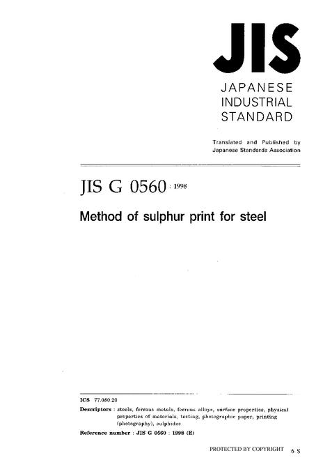 JIS G 0560:1998