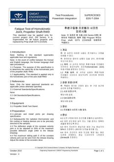 GMKOREA EDS-T-2004