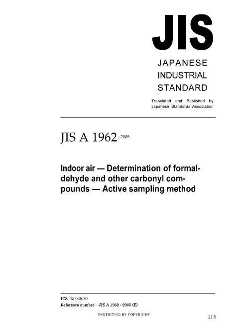 JIS A 1962:2005