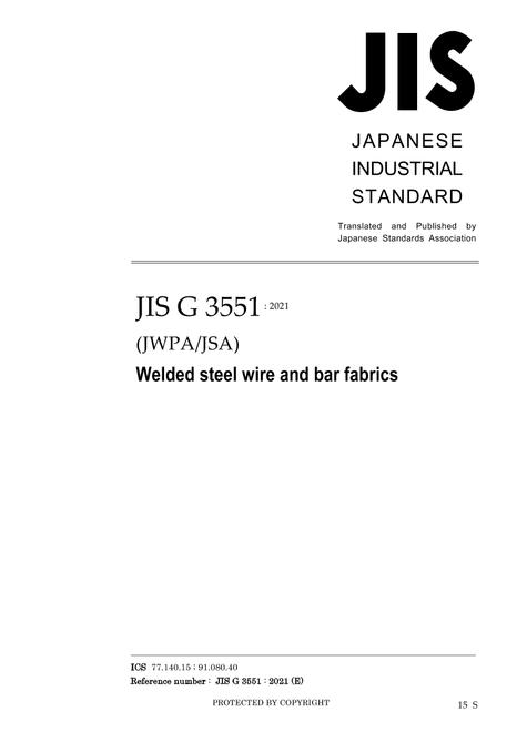 JIS G 3551:2021