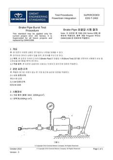 GMKOREA EDS-T-2403