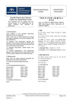 GMKOREA EDS-M-6302