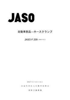 JSAE JASO F209