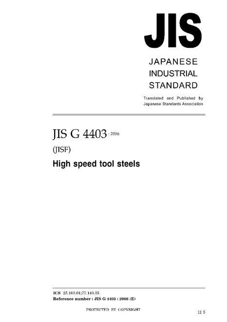 JIS G 4403:2006