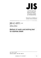 JIS G 0571:2003