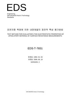 GMKOREA EDS-T-7651