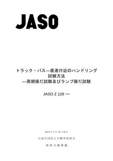 JSAE JASO Z128