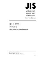 JIS G 3535:2012