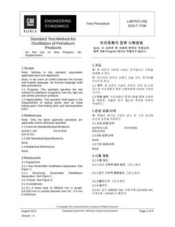 GMKOREA EDS-T-7708