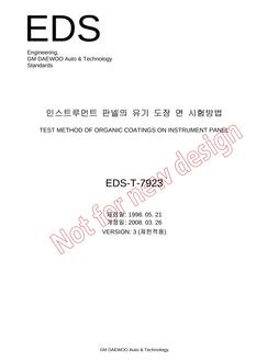 GMKOREA EDS-T-7923