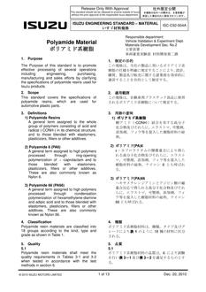 ISUZU ISC-C92-004A