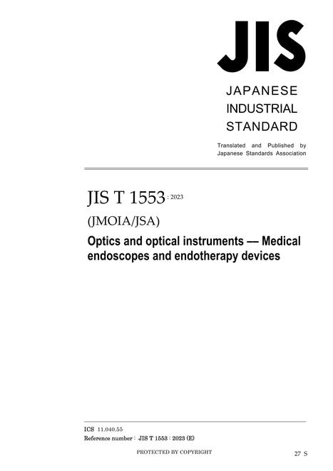 JIS T 1553:2023