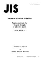 JIS K 6856:1994