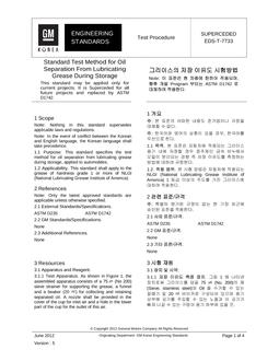 GMKOREA EDS-T-7733