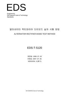 GMKOREA EDS-T-5120
