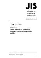 JIS K 3824:2012
