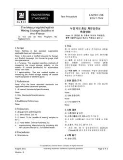 GMKOREA EDS-T-7749