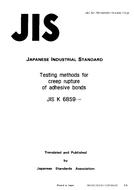JIS K 6859:1994